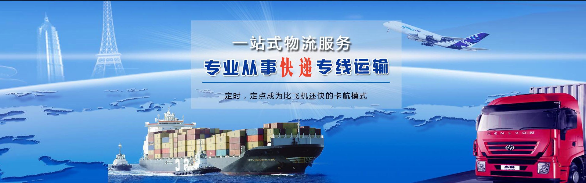 惠东到克罗地亚物流公司-惠东至克罗地亚物流专线-惠东空运到克罗地亚-优时通物流有限公司