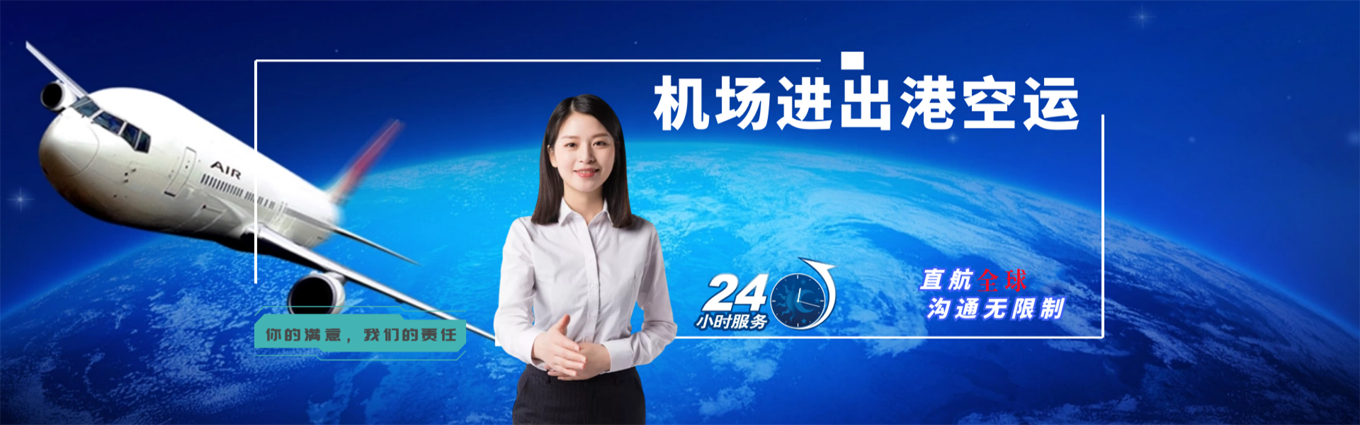 惠东到克罗地亚物流公司-惠东至克罗地亚物流专线-惠东空运到克罗地亚-优时通物流有限公司