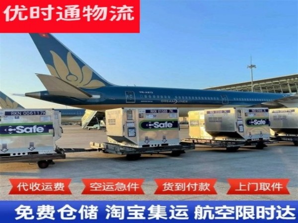 惠东到克罗地亚空运加急专线